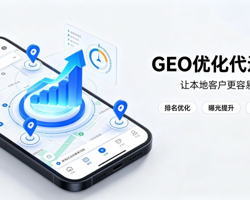 龙子湖GEO优化