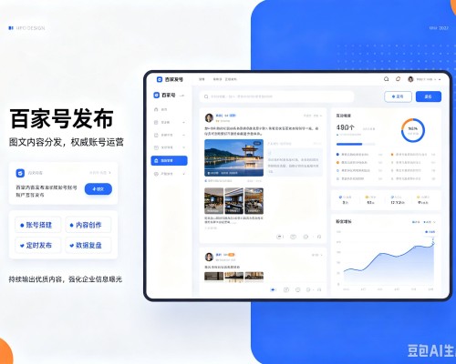 龙子湖百家号信息发布代运营