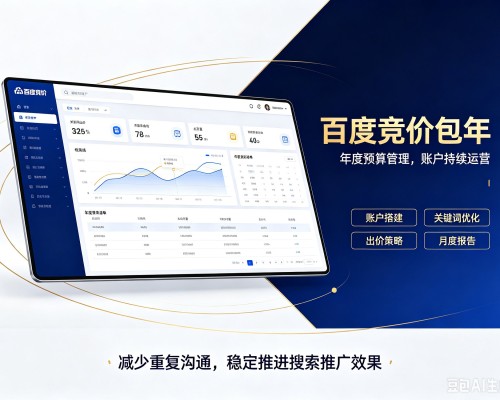 龙子湖百度竞价包年
