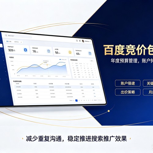 龙子湖百度竞价包年